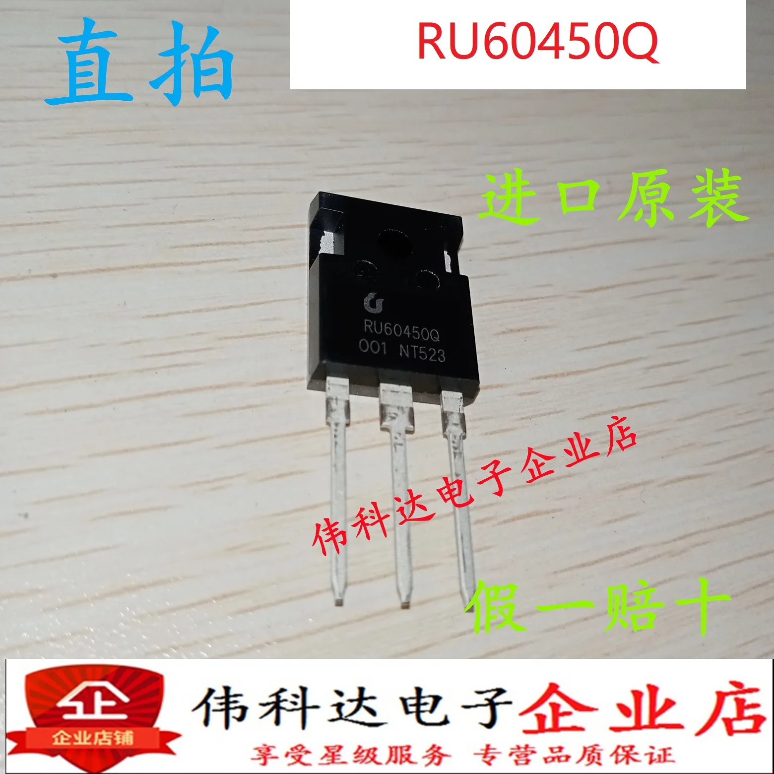 

Free shipping RU60450Q TO247 10PCS