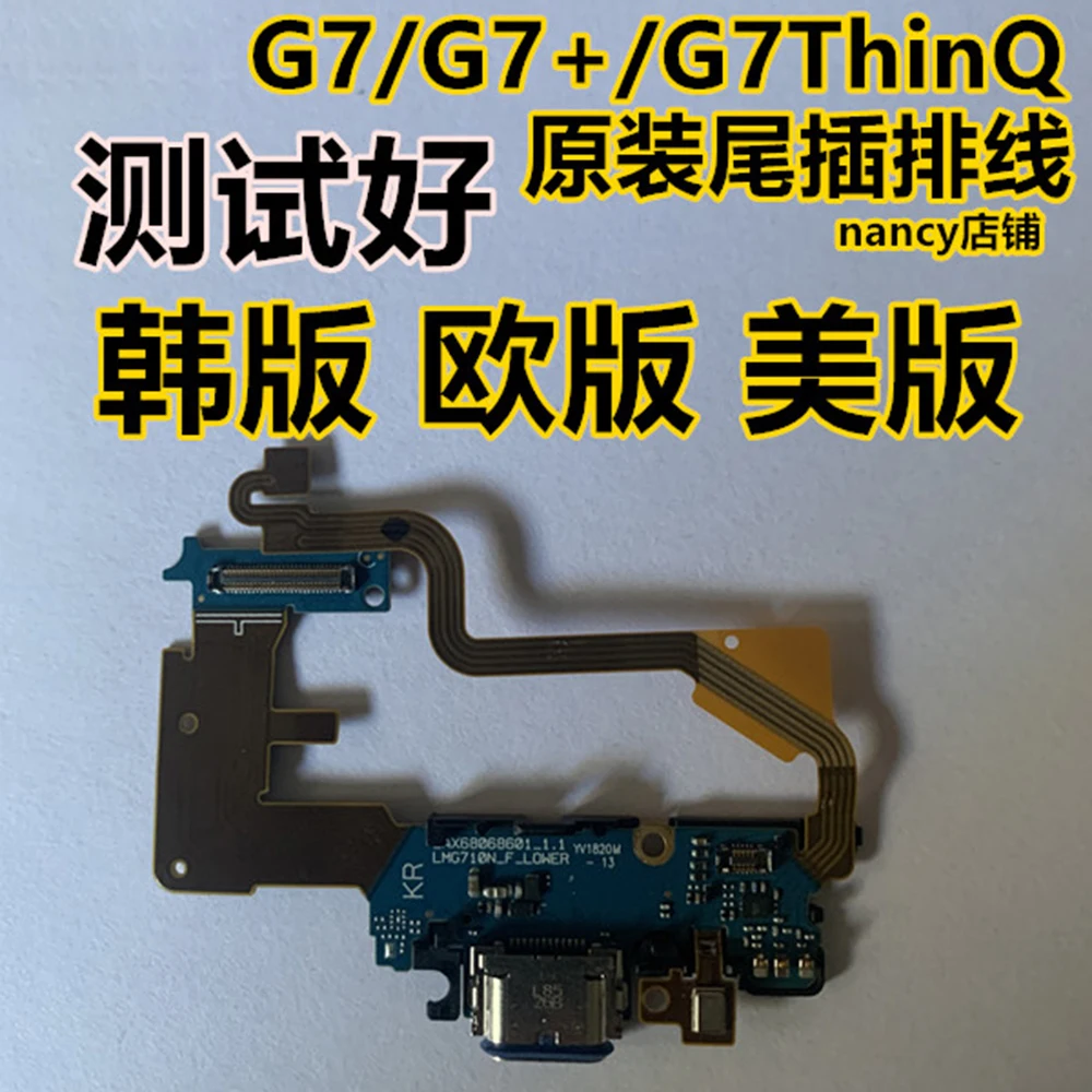 Charger Board USB Port Connector For LG-G7 ThinQ F710AWM G710 EM EMW N PM ULM VMP VMX Flex Cable Charging Dock