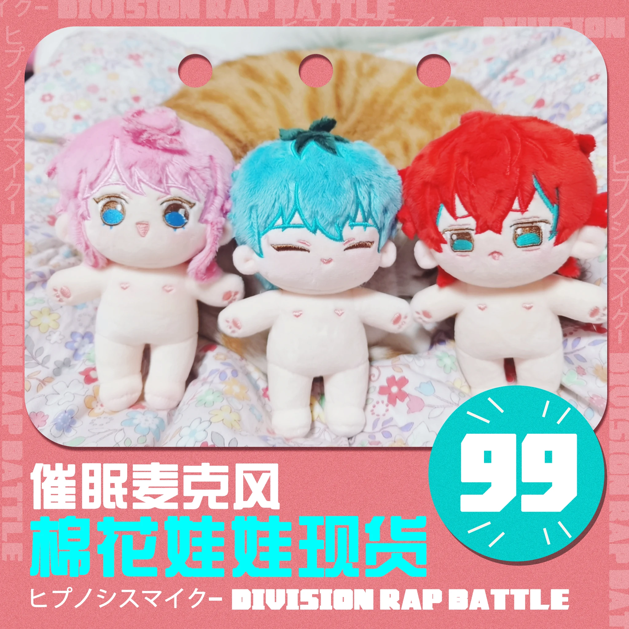 

Anime Division Rap Battle Hypnosis Microphone Amemura Ramuda Yumeno Gentarou Cosplay Plush Doll Dress Up Clothing Toys 15CM Gift