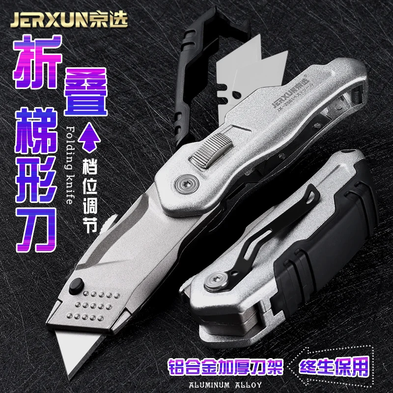 

Складной нож JERXUN, трапециевидный резец для бумаги и обрезки стен, промышленный сверхпрочный универсальный инструмент для зачистки кабеля