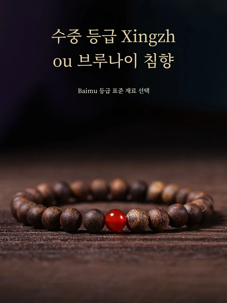 Высококачественный подлинный браслет из агарового дерева погружного класса