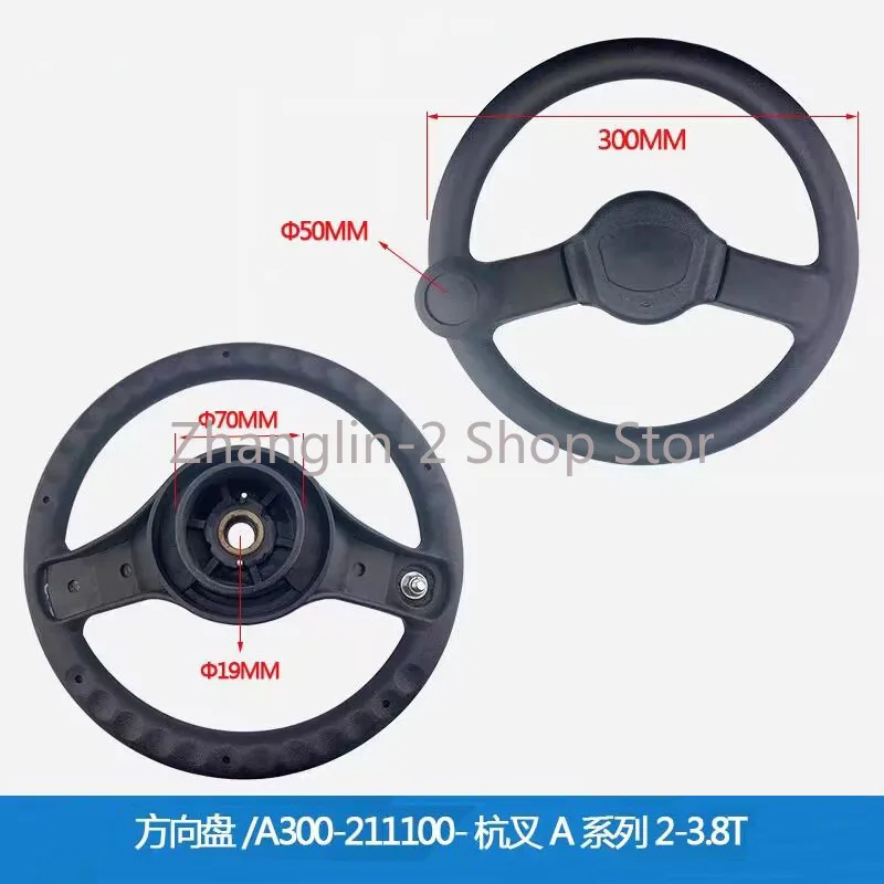 

Forklift Accessories Steering Wheel Assembly /A300 211100 For Hangcha A 2-3.8T