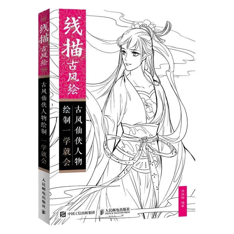 Ancient Figure Line Drawing Book Painting Ancient Fairy Characters Anti-stress Coloring Books