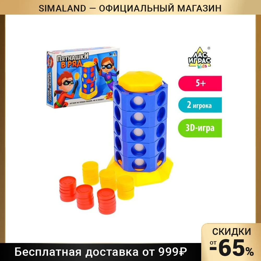 Стратегическая настольная игра Пятнашки в ряд | Игрушки и хобби