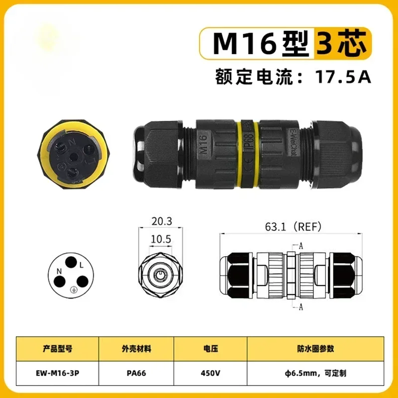 M16 2-контактный 3-контактный линейный разъем IP68, водонепроницаемый, 17,5 А, 450 В, 2/3 сердечника, клемма для наружной лампы, огнестойкое соединение 3,5-10 мм