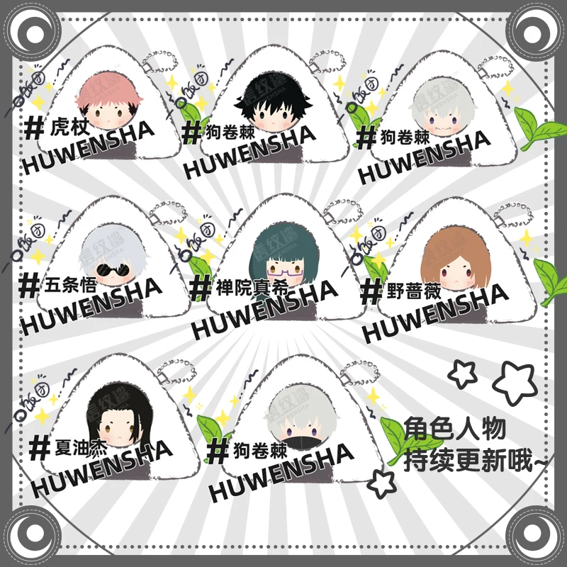 

Anime Jujutsu Kaisen Satoru Gojo Inumaki Toge Fushiguro Megumi Cute 10cm Rice Ball Plush Cotton s Bag Pendant Keychain Gift