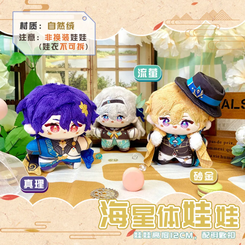 Игра Honkai: Star Rail Авантюрин Светлячок Доктор. Соотношение косплея 12 см морская