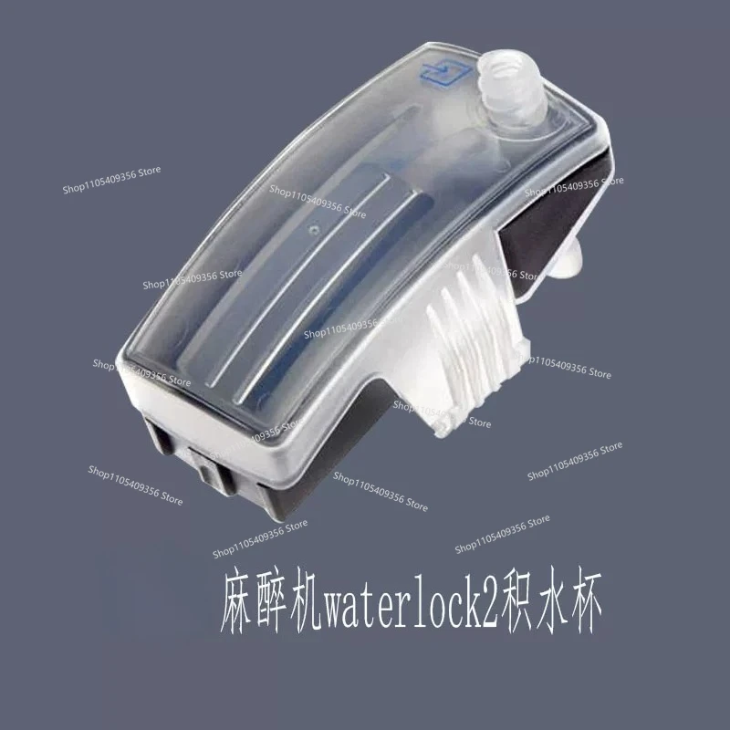 Водозапорная чаша Waterlock2 для наркозно-дыхательного аппарата, аксессуары для наркозно-дыхательных аппаратов (art.: 3920da44d13cd) - 3920da44d13cd