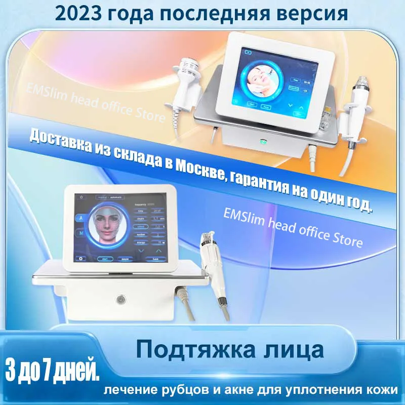 

Усовершенствованная фракционная радиочастотная микроигла 2-в-1 для улучшения лица