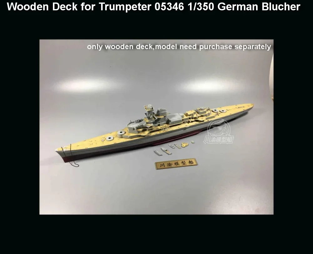 CY 350035 Деревянная колода в масштабе 1/350 для Trumpeter 05346 наборы моделей немецкого