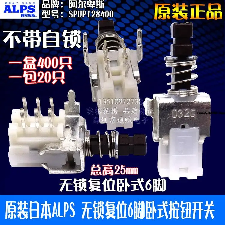 

Оригинальный сброс без блокировки Spup128400 с кронштейном сброс горизонтальный двухсторонний 6-футовый маленький переключатель