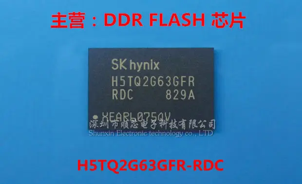 

5шт H5TQ2G63GFR-RDC H5TQ2G63GFR 128M * 16-битный чип DDR3 FBGA-96 100% новый оригинал на складе Бесплатная доставка