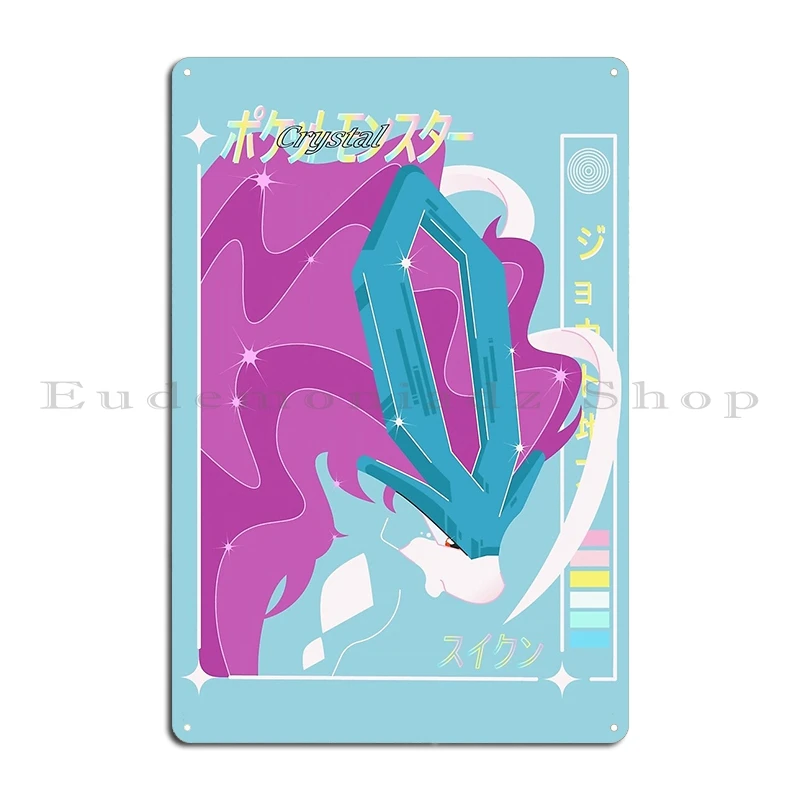 

Металлическая табличка Суикунэ