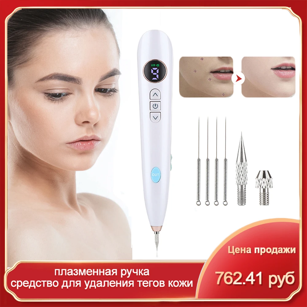 

Лазерная плазменная ручка, профессиональный, 9 режимов, веснушки, фотоэтикетки для удаления татуировок, инструмент для ухода за кожей лица