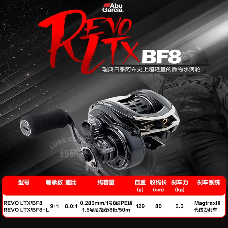 Новейшая Рыболовная катушка Abu Garcia REVO LTX BF8 для ловли окуня 8 0: 1 9 + 1BB 129 г заброс
