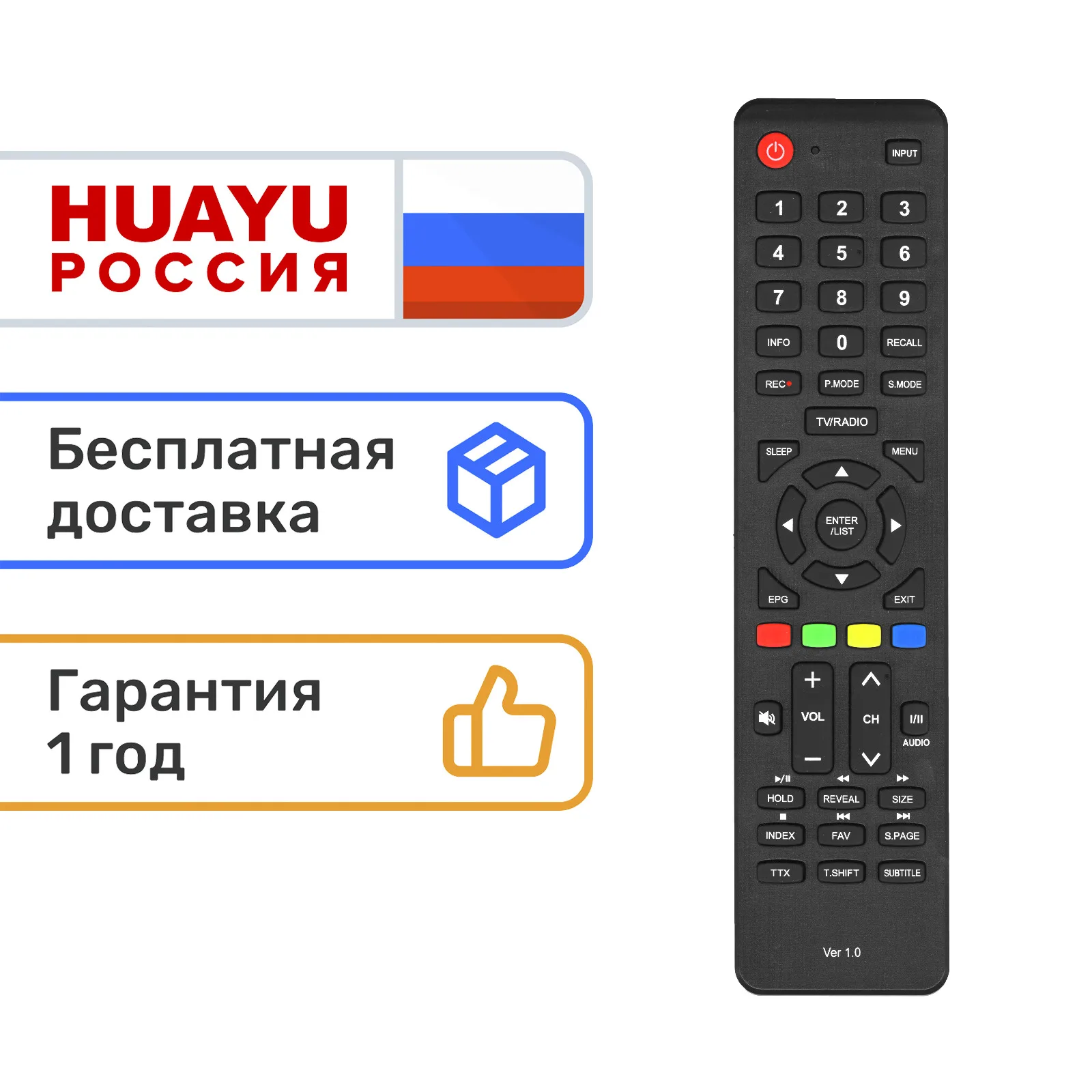Купить Пульт Dexp Ver 1.0