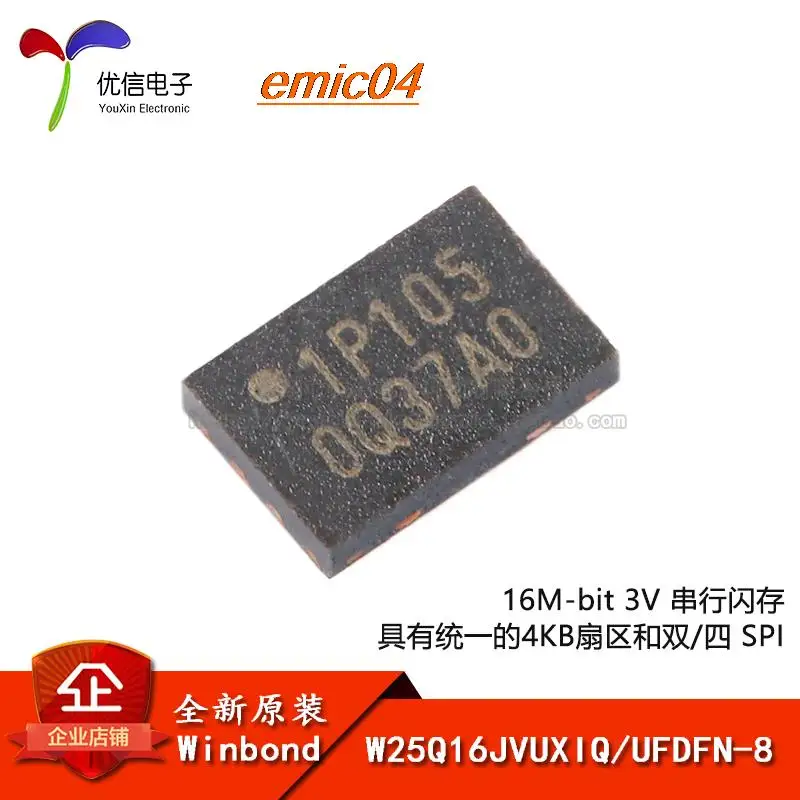 

Оригинальный stock W25Q16JVUXIQ UFDFN-8 3V 16M-bit