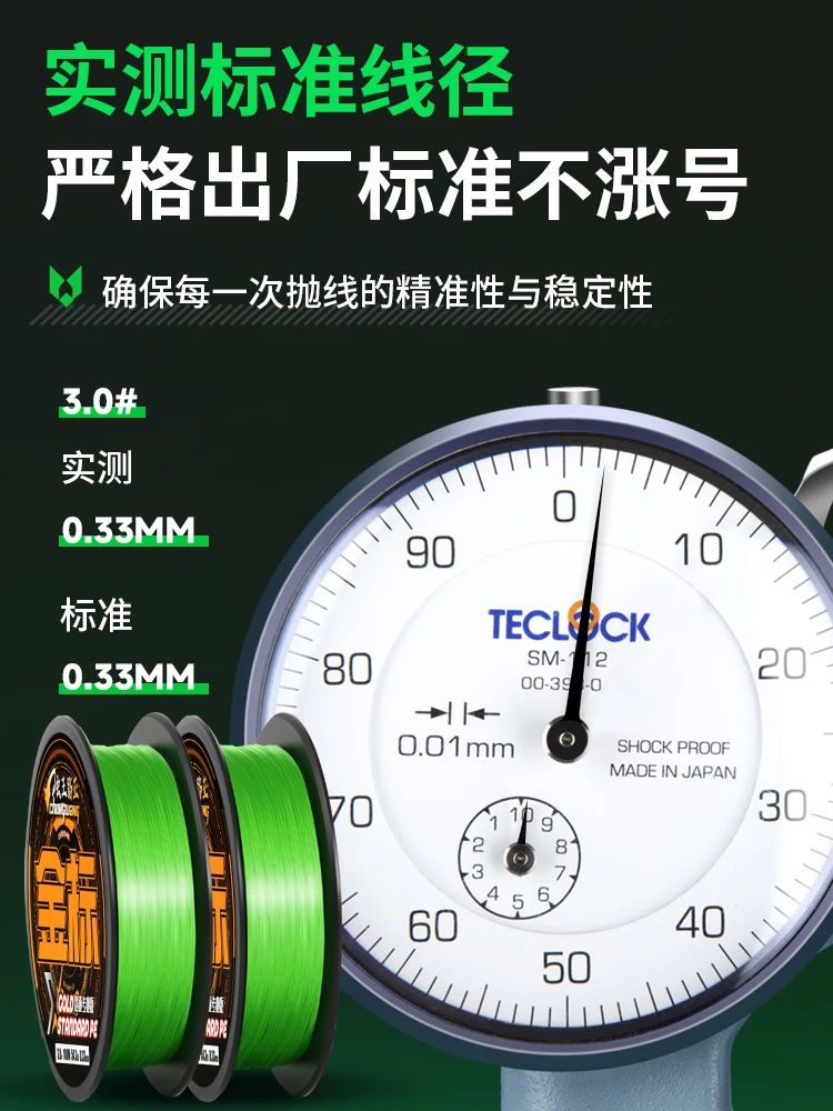 PE леска Worm King Gold Label Аутентичный 8-тканый микроматериал Супер гладкая длинная