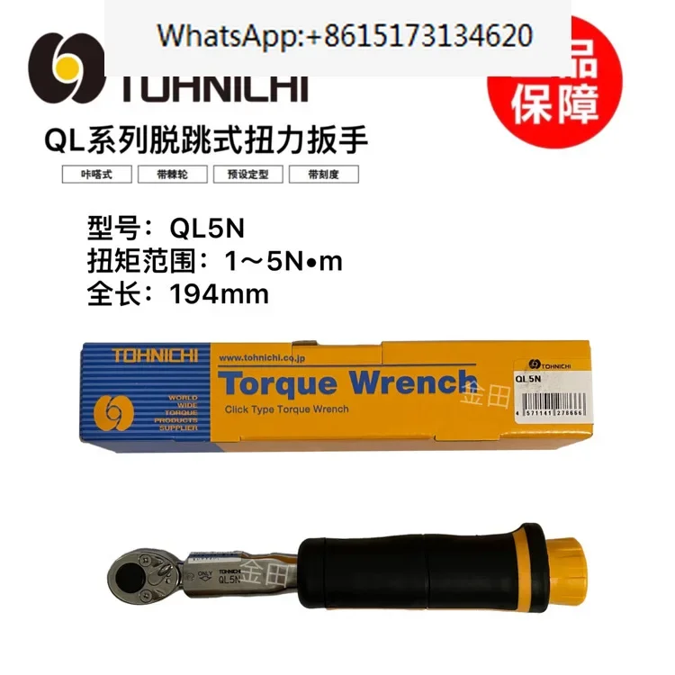 Динамометрический ключ QL2N-MH 5N 10N 15N 25N 50N 100N-MH