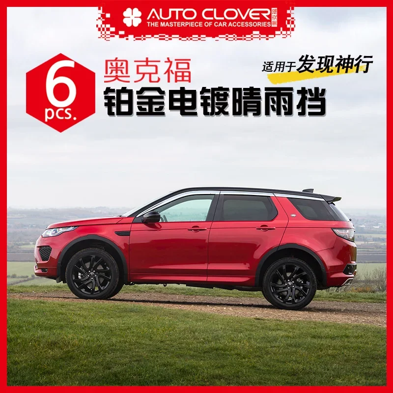 Хромированный дверной козырек от дождя дефлектор бокового окна солнца