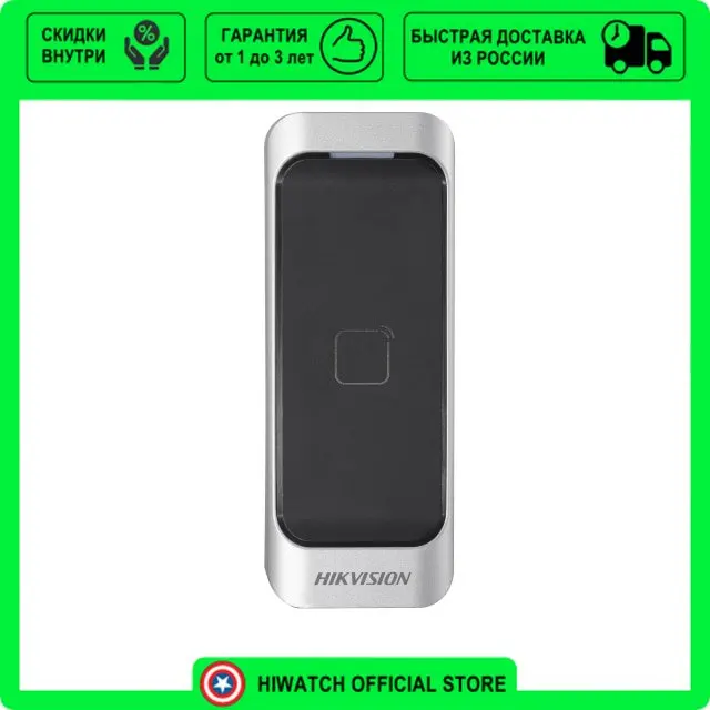Считыватель Mifare карт Hikvision DS-K1107M