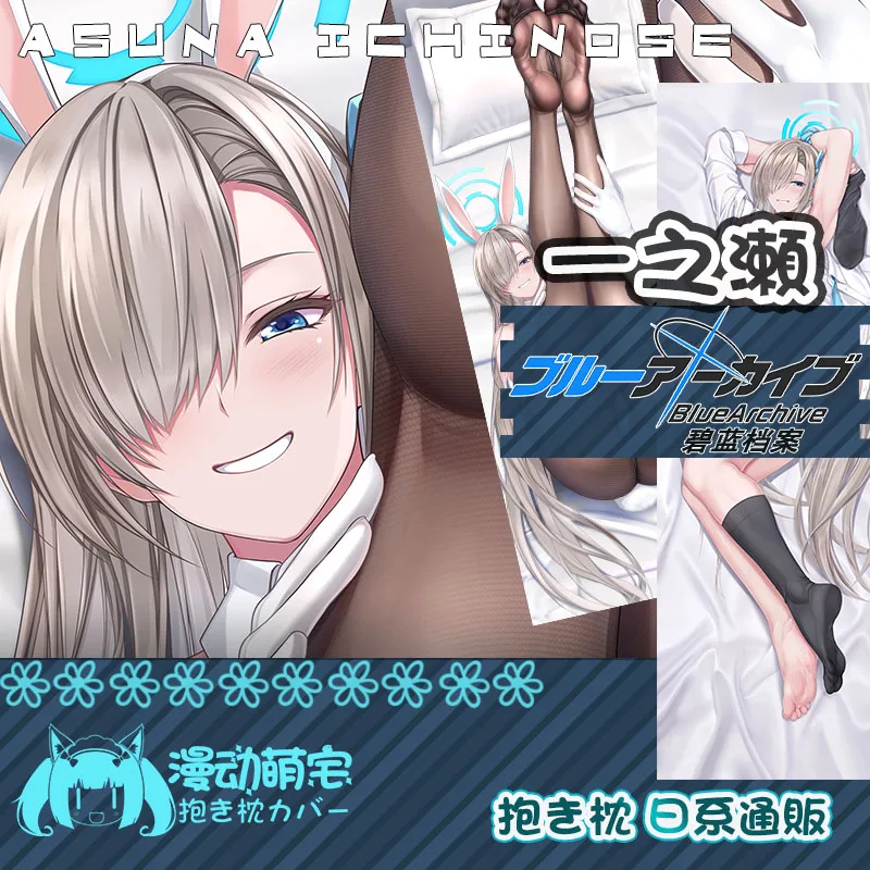 Ichinose Asuna Dakimakura Blue Archive сексуальная наволочка обнимающая отаку для всего тела