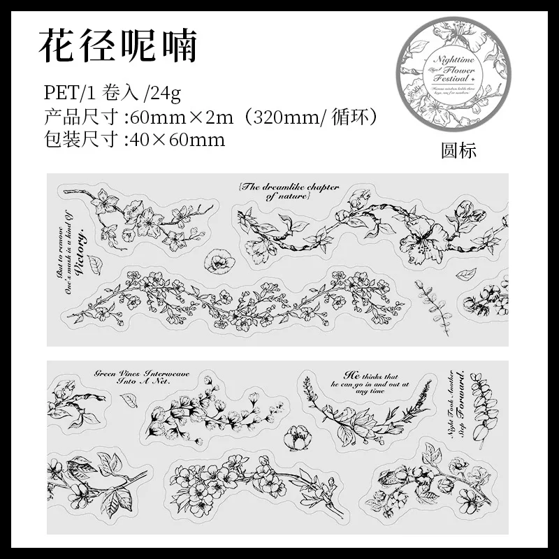 

Декоративные клейкие ленты Amengguo DR967807491482