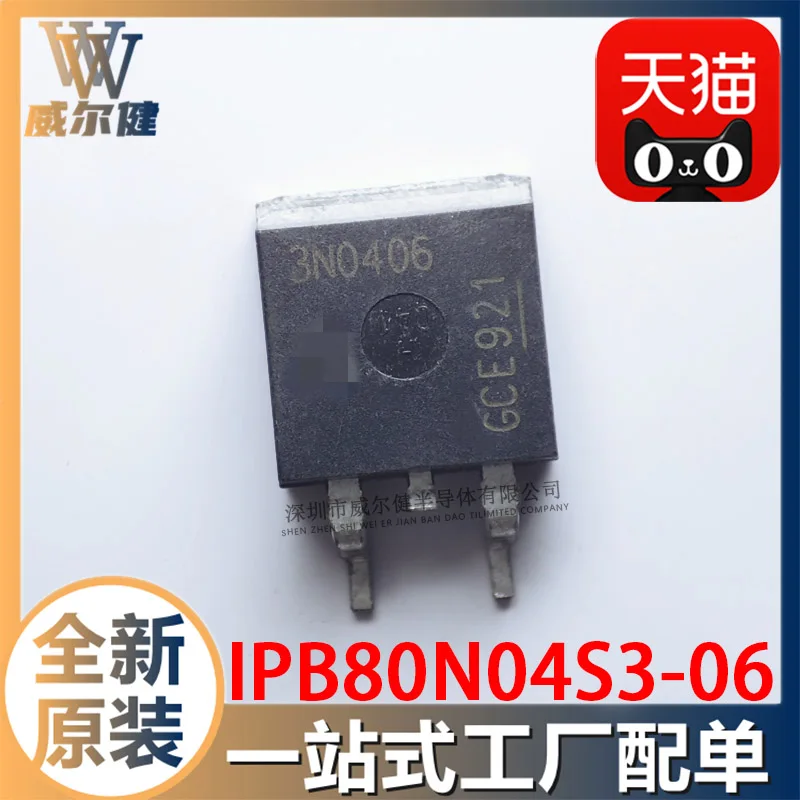 

Free shipping IPB80N04S3-06 TO-263 MOSFET IPB80N04S306ATMA1 10PCS