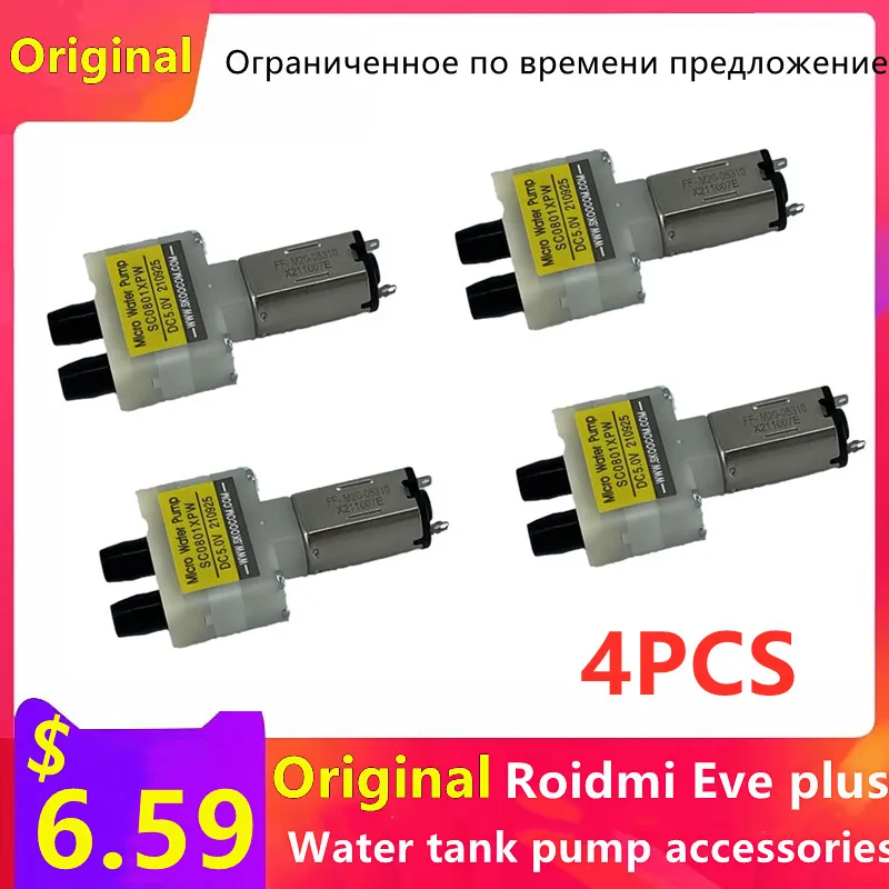 

Оригинальные аксессуары для водяного бака Xiaomi Roidmi Eve Plus, аксессуары для насоса Viomi S9 Lydsto R1, аксессуары для ремонта двигателя