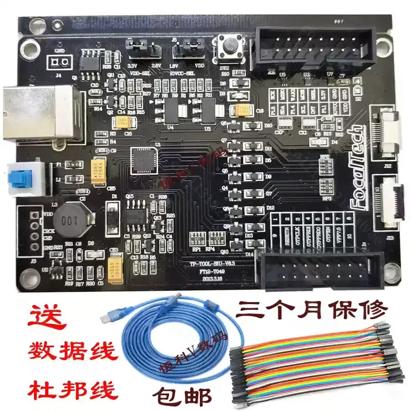 Тестовая плата Focaltech SIU 1-6.3 V7.3 для промышленного применения и массового производства, модуль для тестирования (art.: 3920dc86ee752) - 3920dc86ee752
