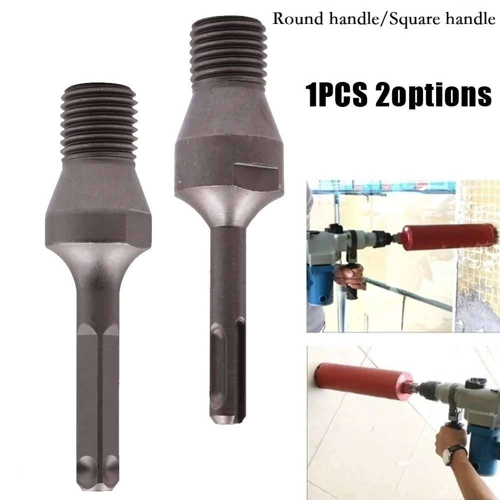 

1pc SDS Plus M22 Drill Adapter Electric Hammer Diamond Wall Hole Opener Core Drill Bit Connecting Rod Square/Round Shank
