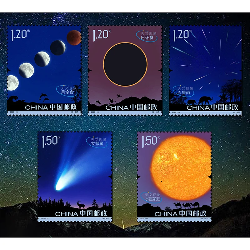 

2020-15, Астрономические явления, почтовые печатки. 5 шт. Philately, почтовые расходы, коллекция