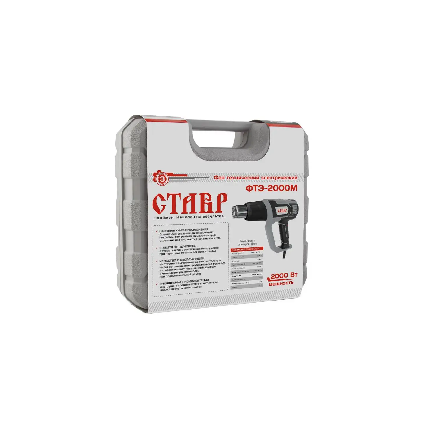 Heat gun Stavr FTE-2000 M Soldering station Air dryer for hot Hair Glue Heating motor 220V | Gun