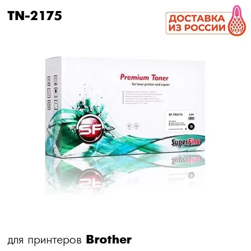 Картридж для принтера Brother DCP 7030/7032/7040/7045 HL 2140 SuperFine TN-2175 черный | Компьютеры и офис