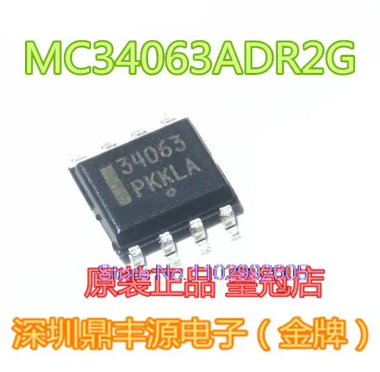 

50PCS/LOT MC34063ADR2G MC34063 MC34063A 34063 8 SOP-8