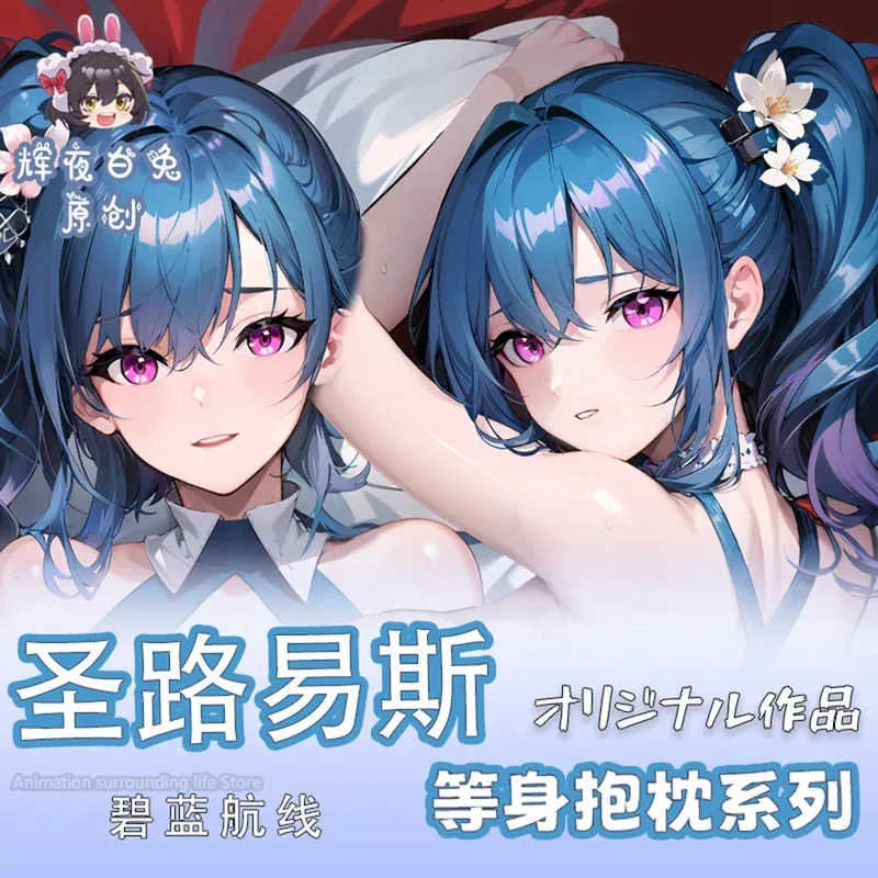 Подушка для обнимания в стиле фильма дакимакура двусторонняя