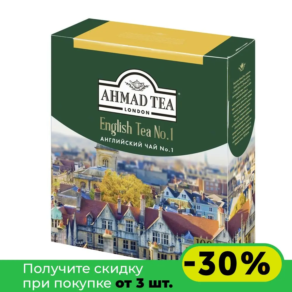 Чай Ахмад С Чабрецом Купить