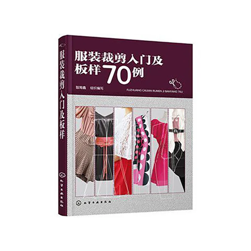 Купить Книги По Шитью На Вайлдберриз