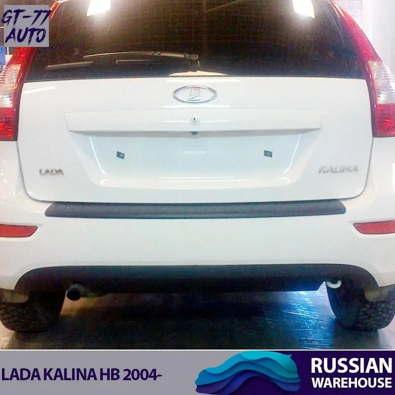 Накладка заднего бампера для Lada Kalina Hatchback / Лада Калина Хетчбэк 2004-2018 АБС пластик