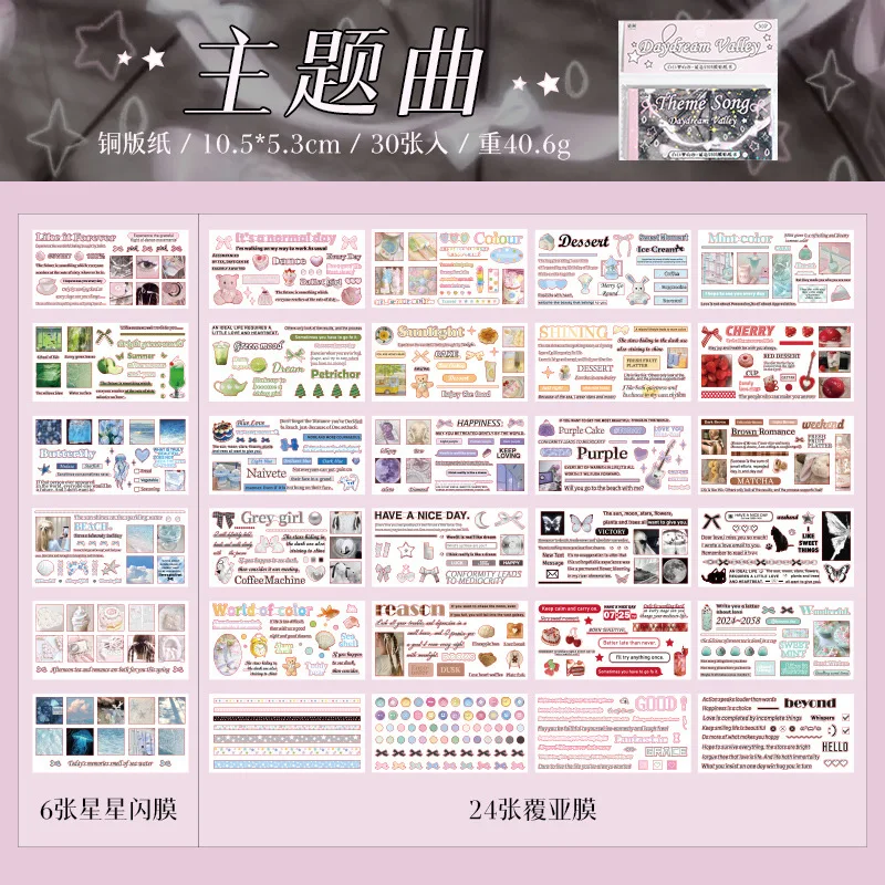 

Декоративные наклейки MINKYS