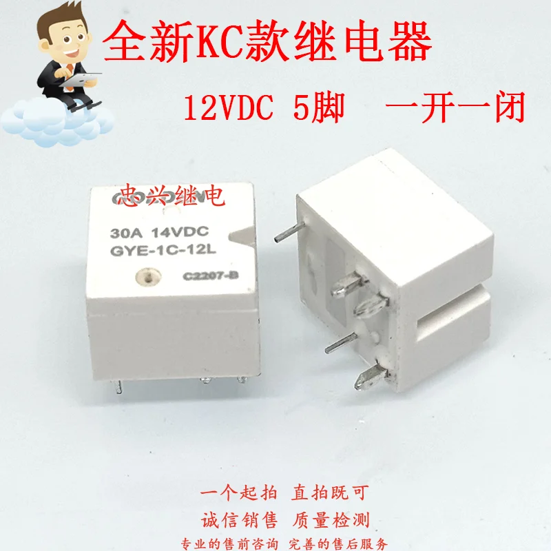 Новое реле GYE-1C-12L 12VDC 5Pin 30A DC12V