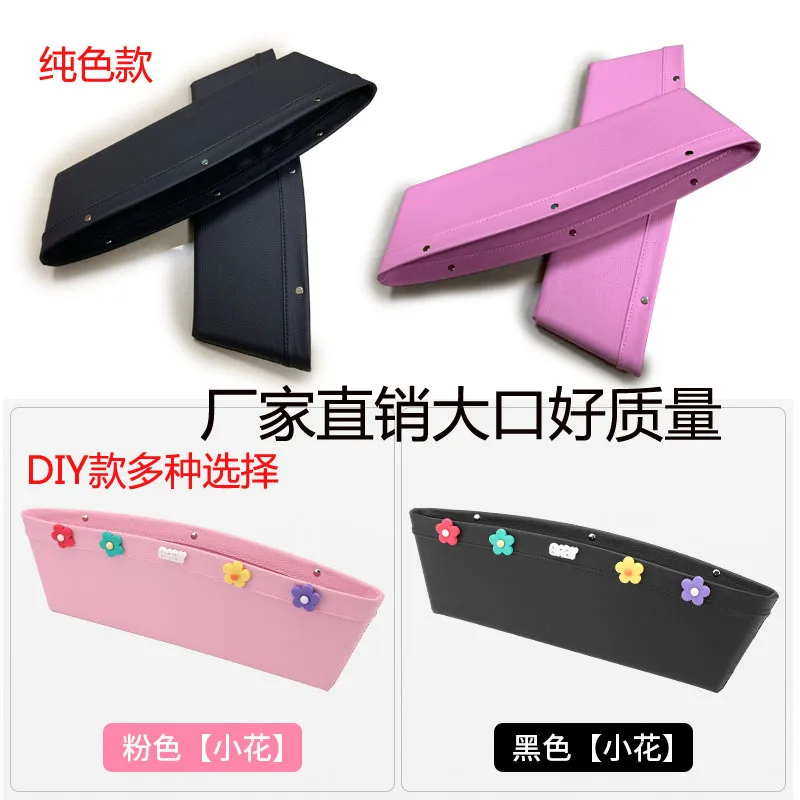 

Car seat gap leak proof sundries mobile phone storage box car garbage can car slit storage bag single car decor