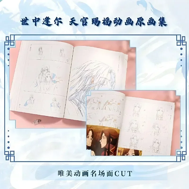 Фото Bilibili Meet You in This World: Heaven Official's Blessing Art Collection Книга Shi Zhong Feng Er Tian Guan Ci Fu Аниме Artbook №5