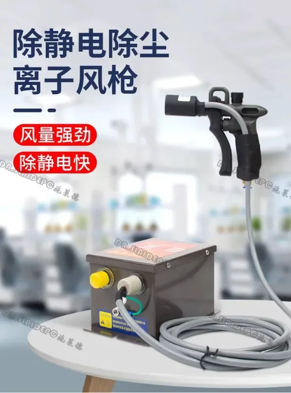 SL-004C Антистатический ручной промышленный электростатический элиминатор