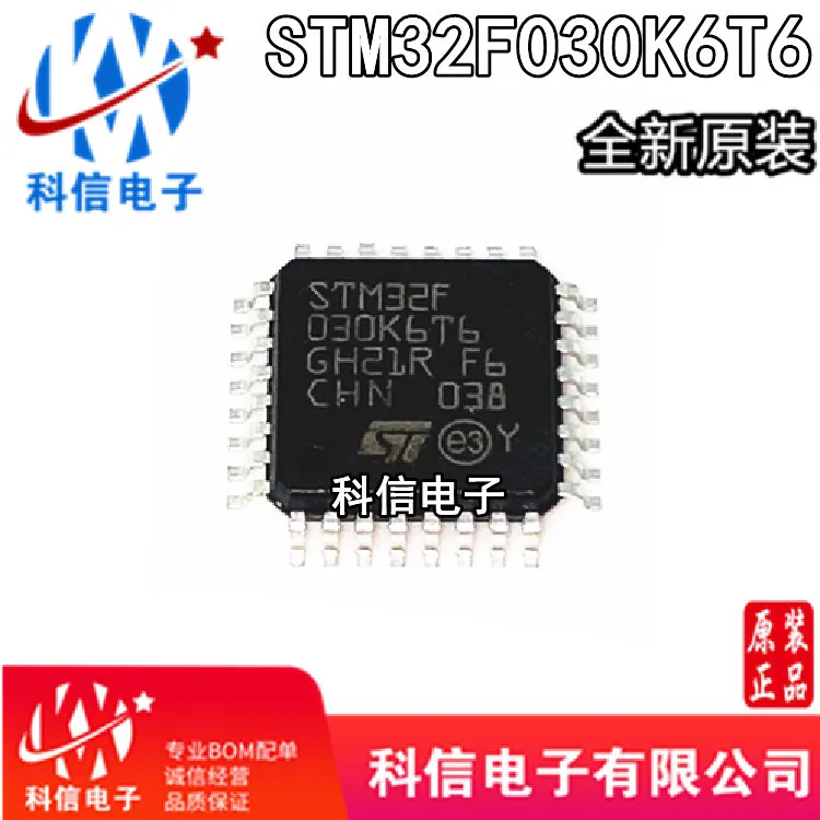 10PCS Brand New Original STM32F030K6T6 32MCUSTM32F030