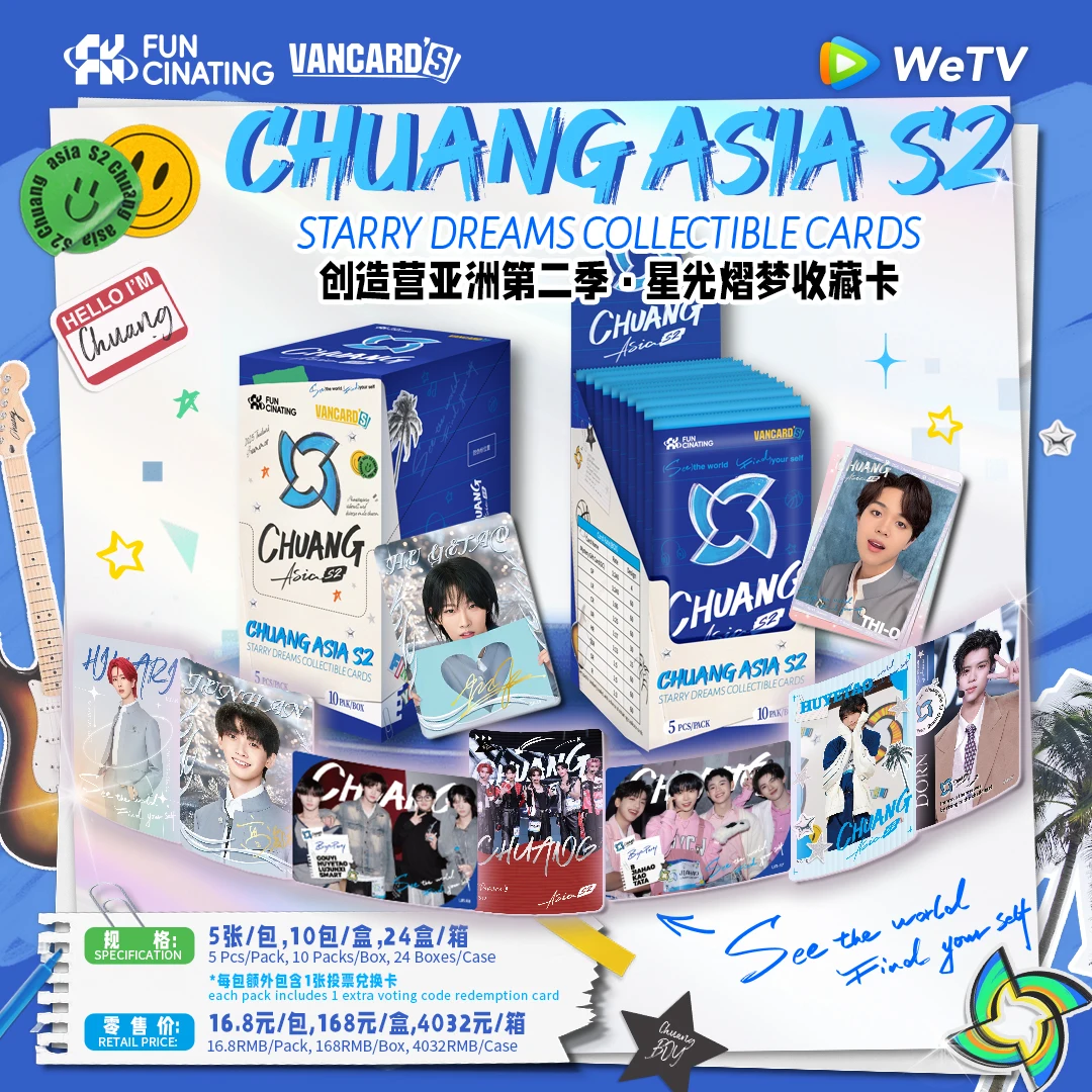 Фото 【Официальный】Chuang Asia S2: Коллекционные карты Starry Dreams, 1 коробка (10 упаковок/50 карточек) №2