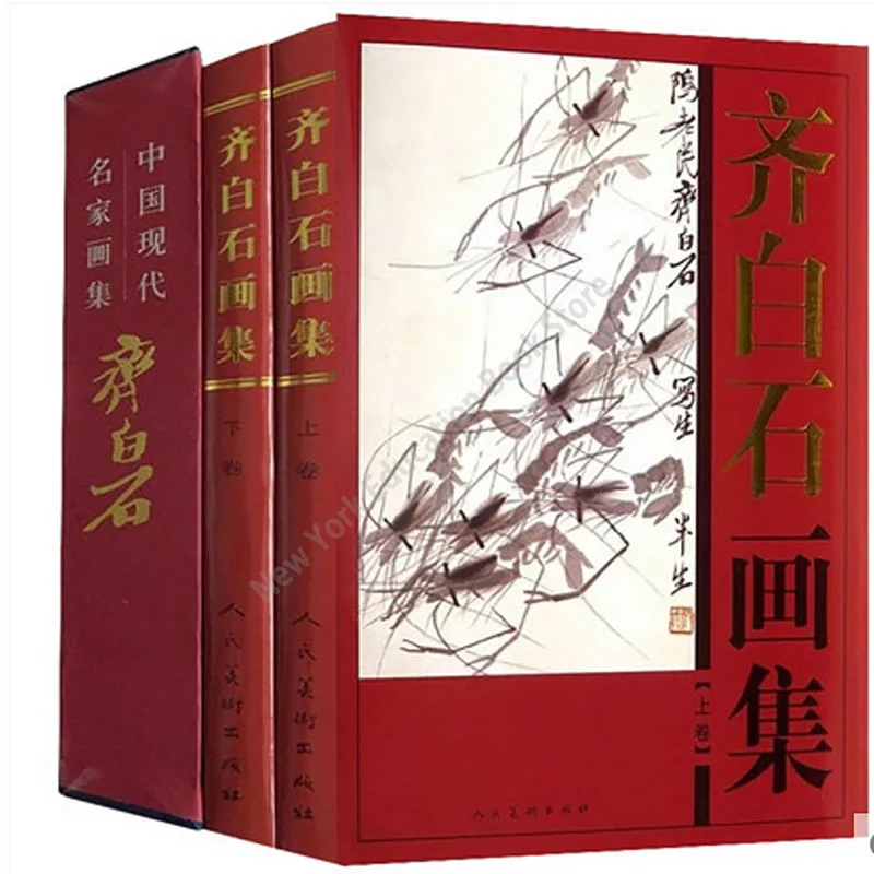 

Китайские Знаменитые Картины Qi Baishi, китайская художественная книга, чистящая чернила, раскраска, раскраска/набор из 2 шт.