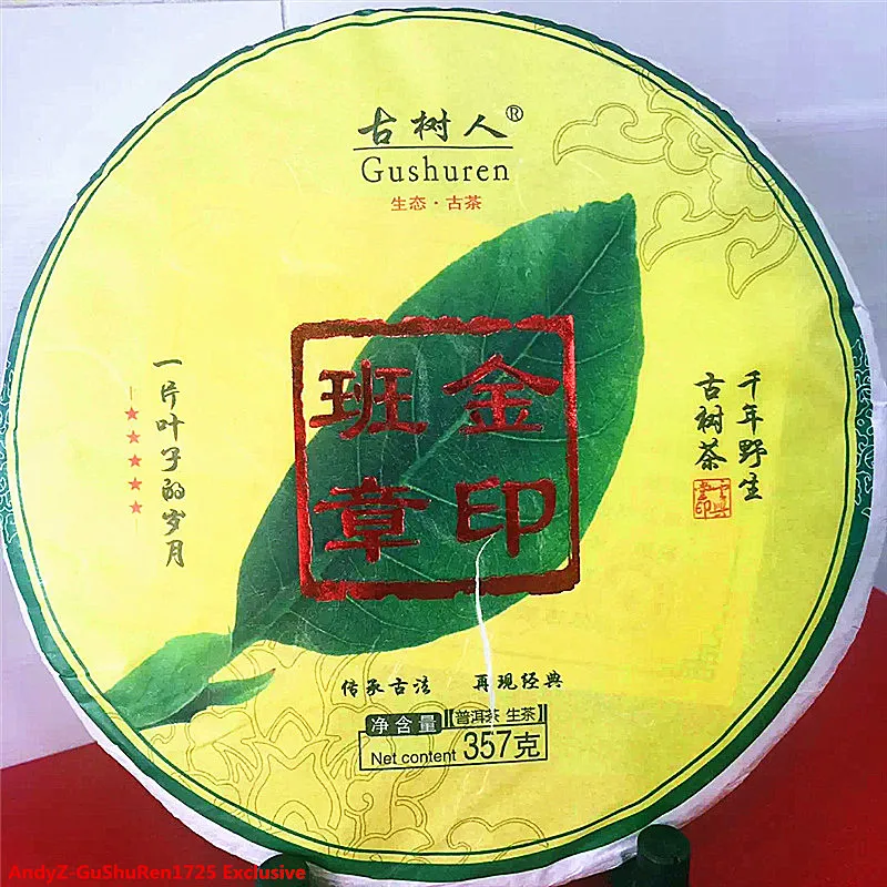 

2016 Year GuShuRen Sheng Puer Tea Chinese Tea YunNan BanZhang JinYin Raw Puer Cake China Puerh Tea Cake Shen Pu'er Tea 357g