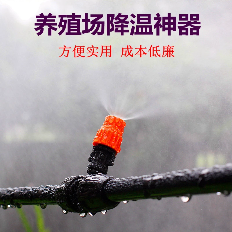 Pig Cattle Chicken Farm Duck Goose House Greenhouse Spray Cooling Equipment Atomization Nozzle Dust Removal Package |