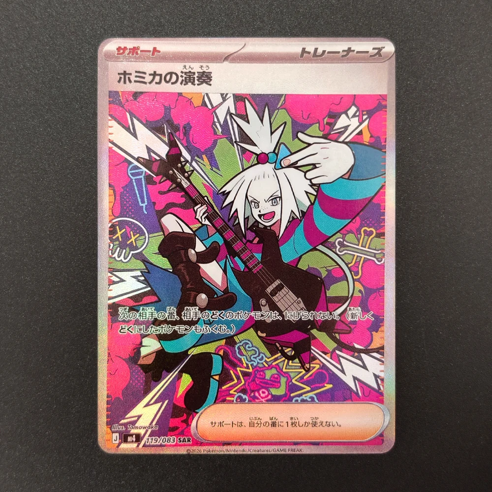 Фото Коллекционные карты Pokemon: Proxy Ninja Spinner M4 Mega Greninja ex Cinccino Dragalge Floette 120/083 MUR, английская версия, TCG №5